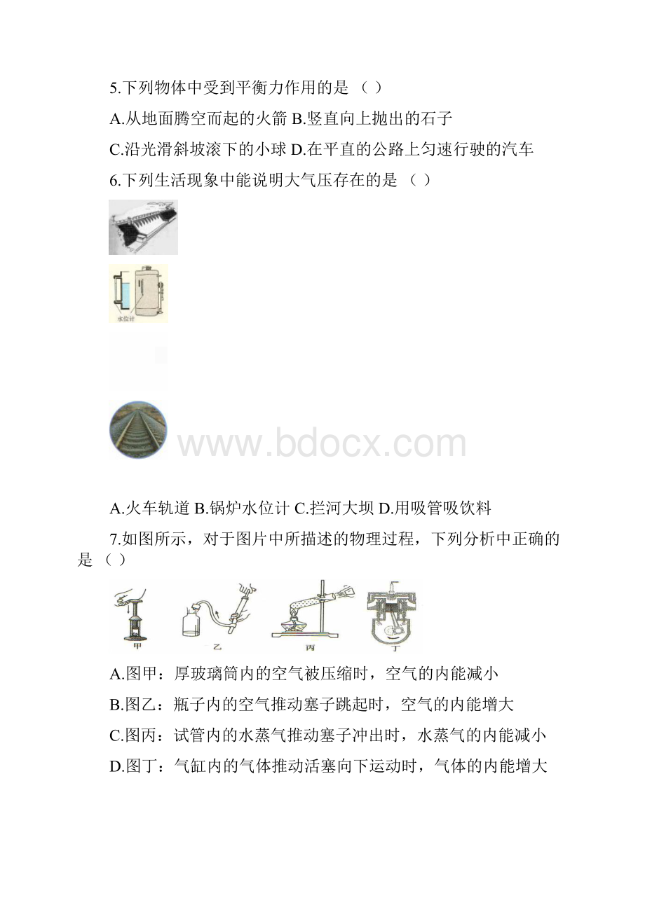 龙东物理中考试题word.docx_第3页