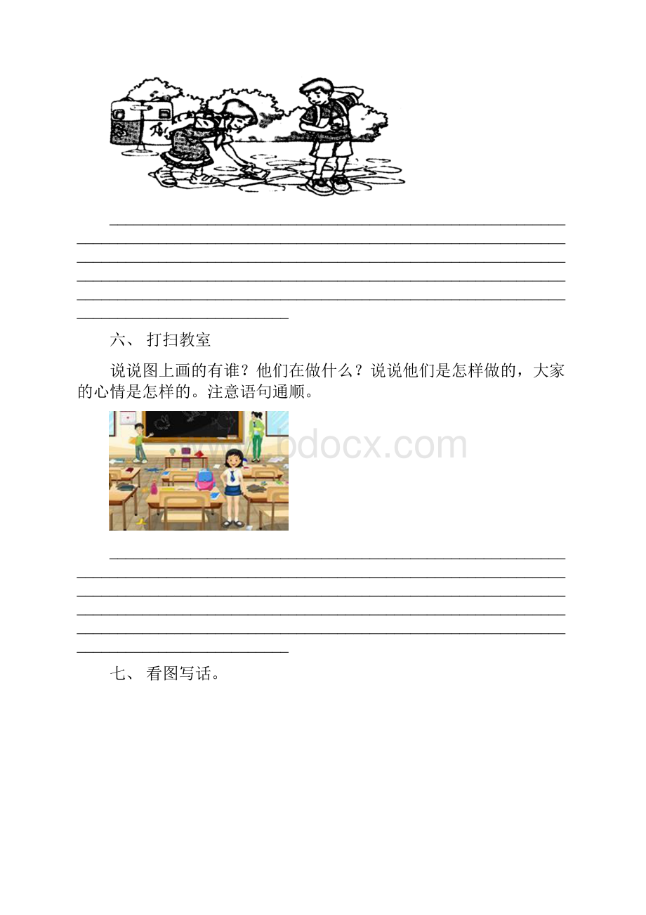 最新部编版一年级上册语文看图写话专项训练及答案.docx_第3页