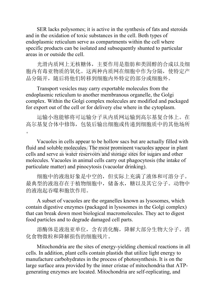 生物专业英语翻译+蒋悟生+第3版.docx_第3页