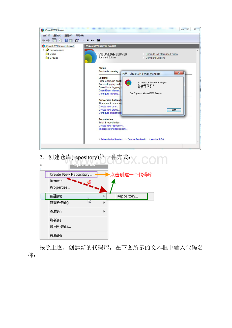 svn的权限管理与设置.docx_第2页