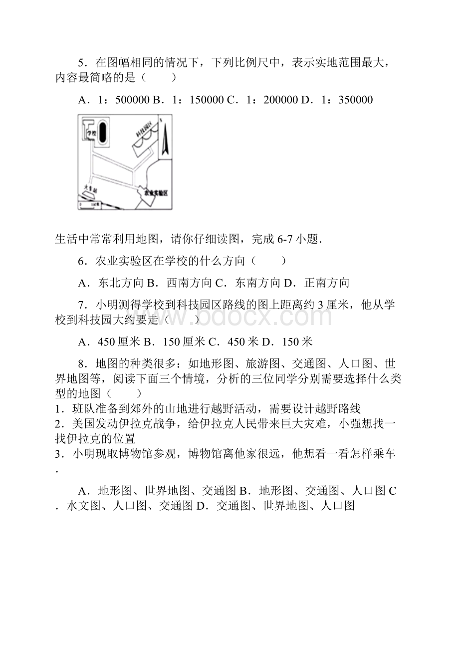 咸宁市八年级地理结业考试试题及答案解析版.docx_第2页