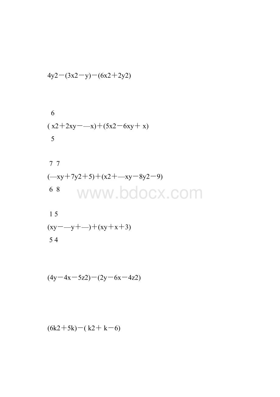 初中数学七年级下册计算题精选80.docx_第3页