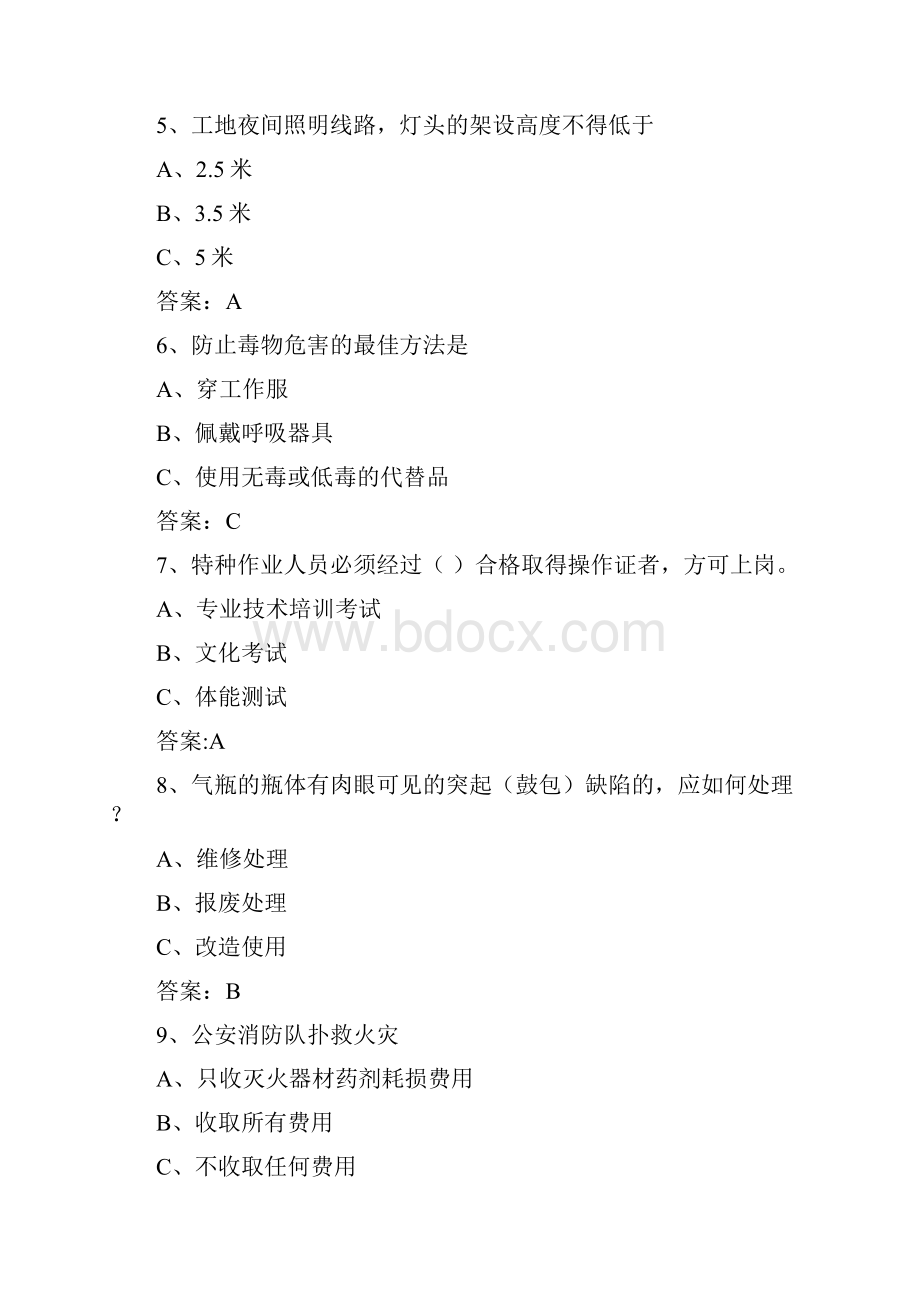 度安全生产知识竞赛精选题库及答案400题.docx_第2页