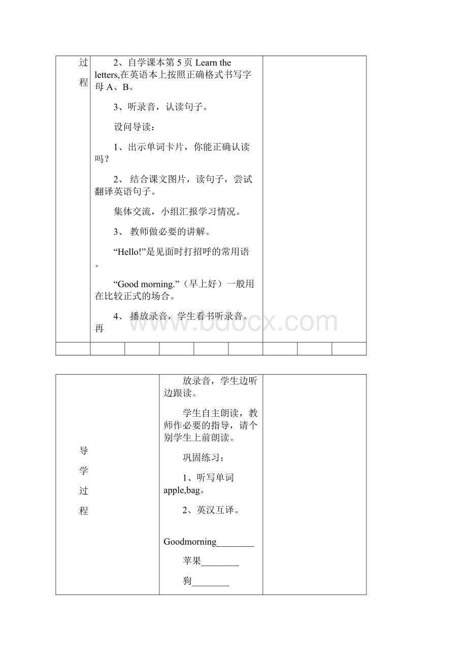 三年级英语上导学案.docx_第2页