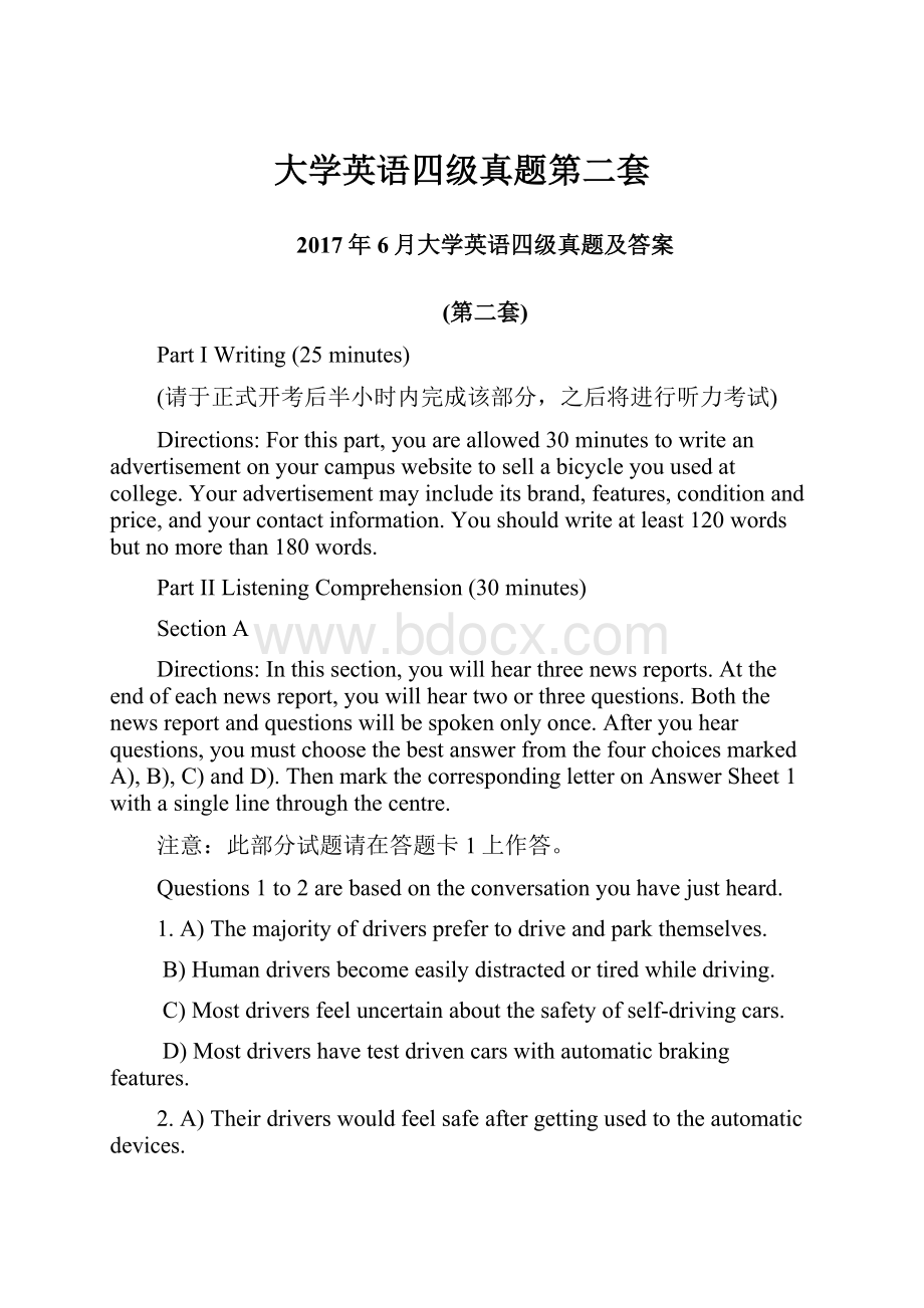 大学英语四级真题第二套.docx_第1页