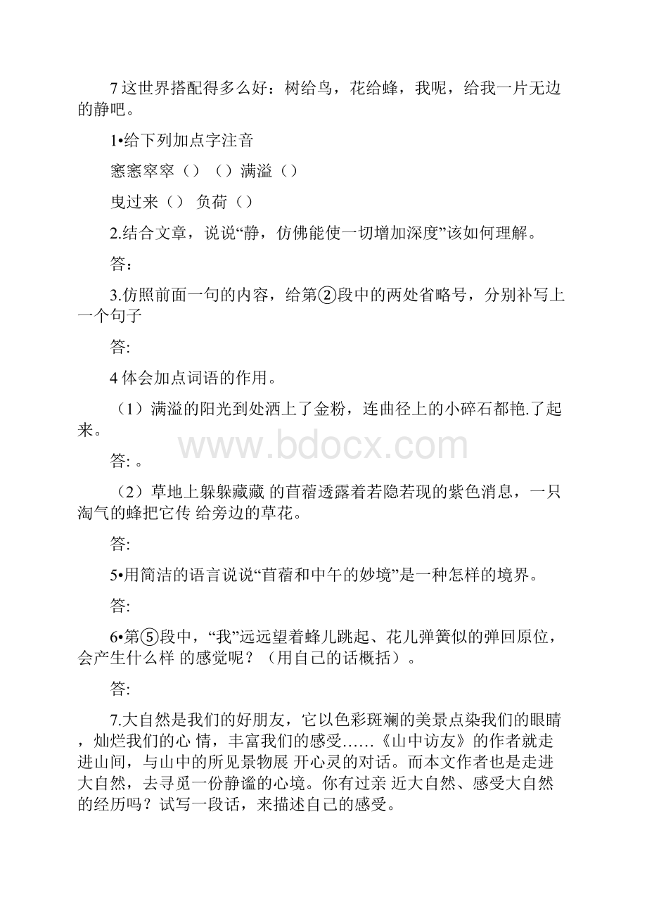 六年级上册语文期末试题课外阅读专项人教新课标无答案.docx_第2页