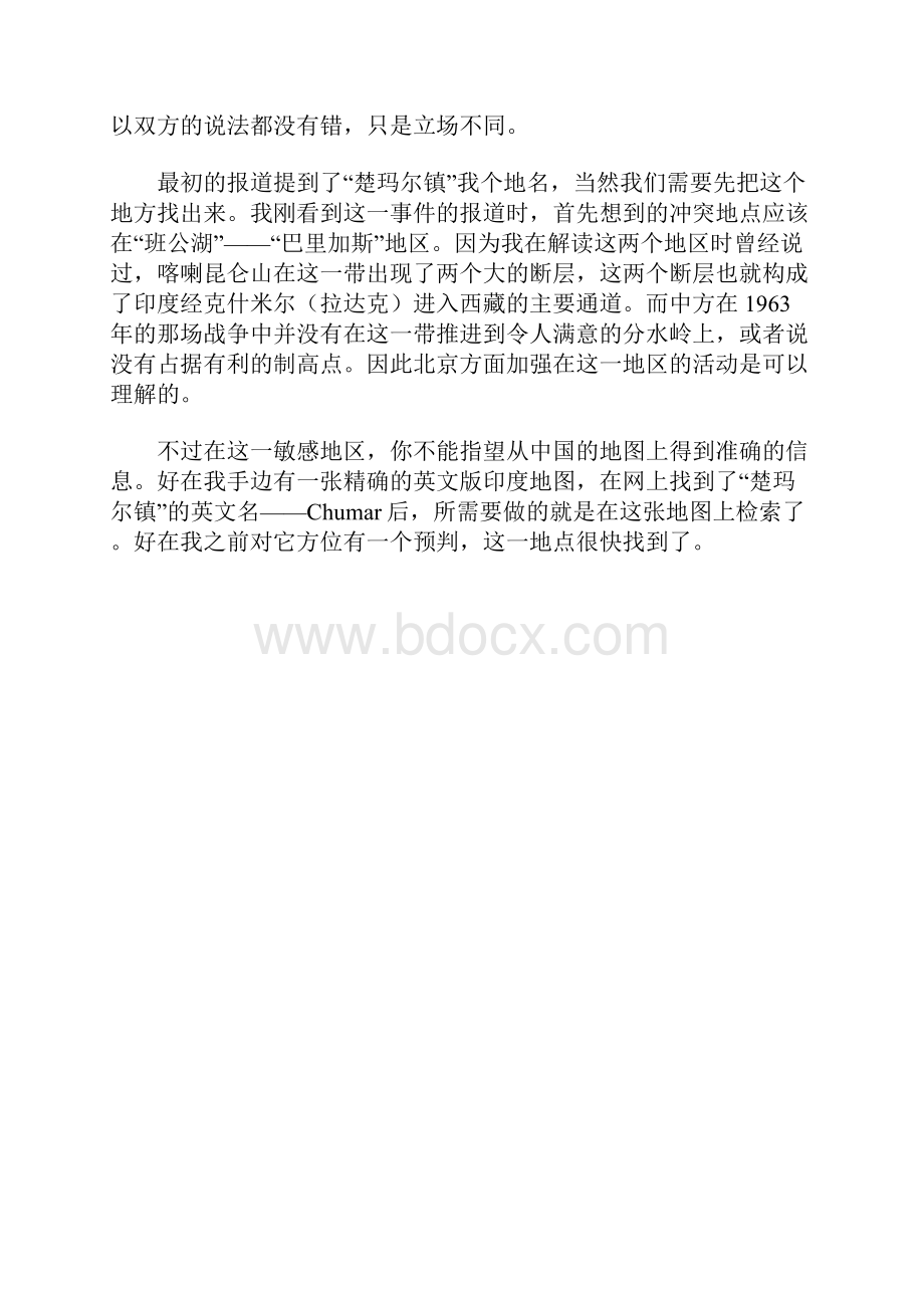 24第二十四篇大中亚地区.docx_第3页