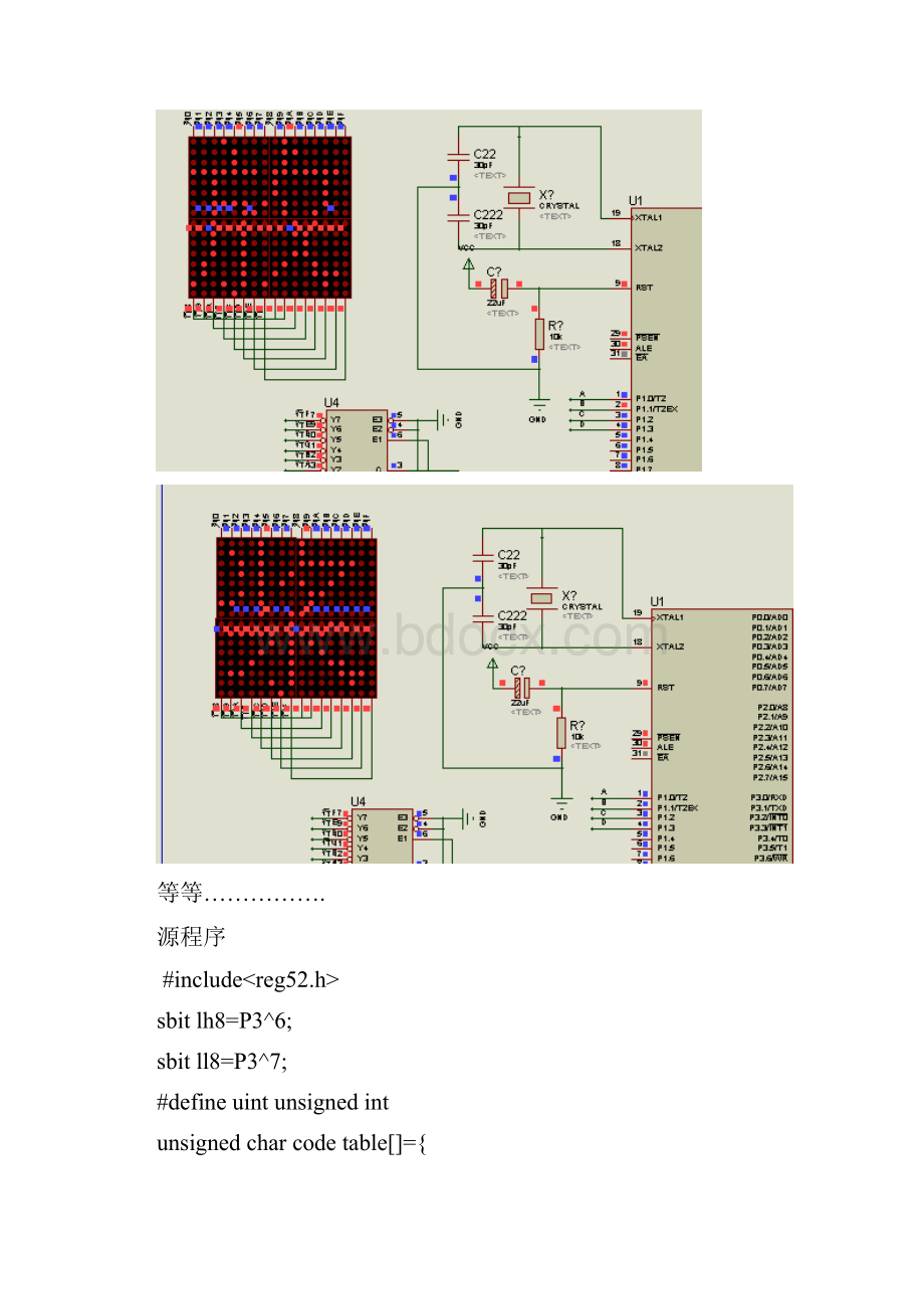 protues仿真16x16点阵动态显示文字.docx_第3页