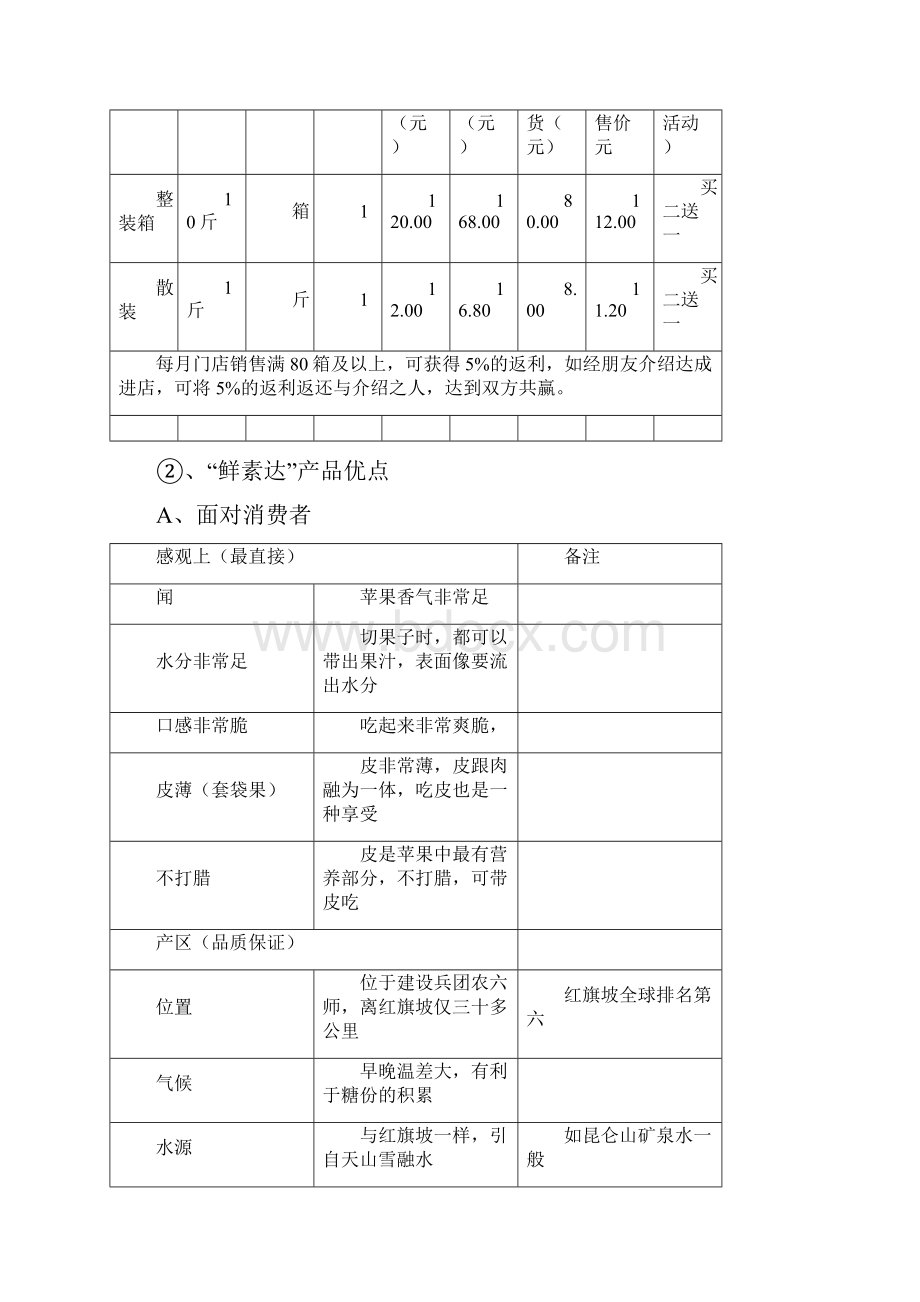 终端执行手册 1.docx_第3页