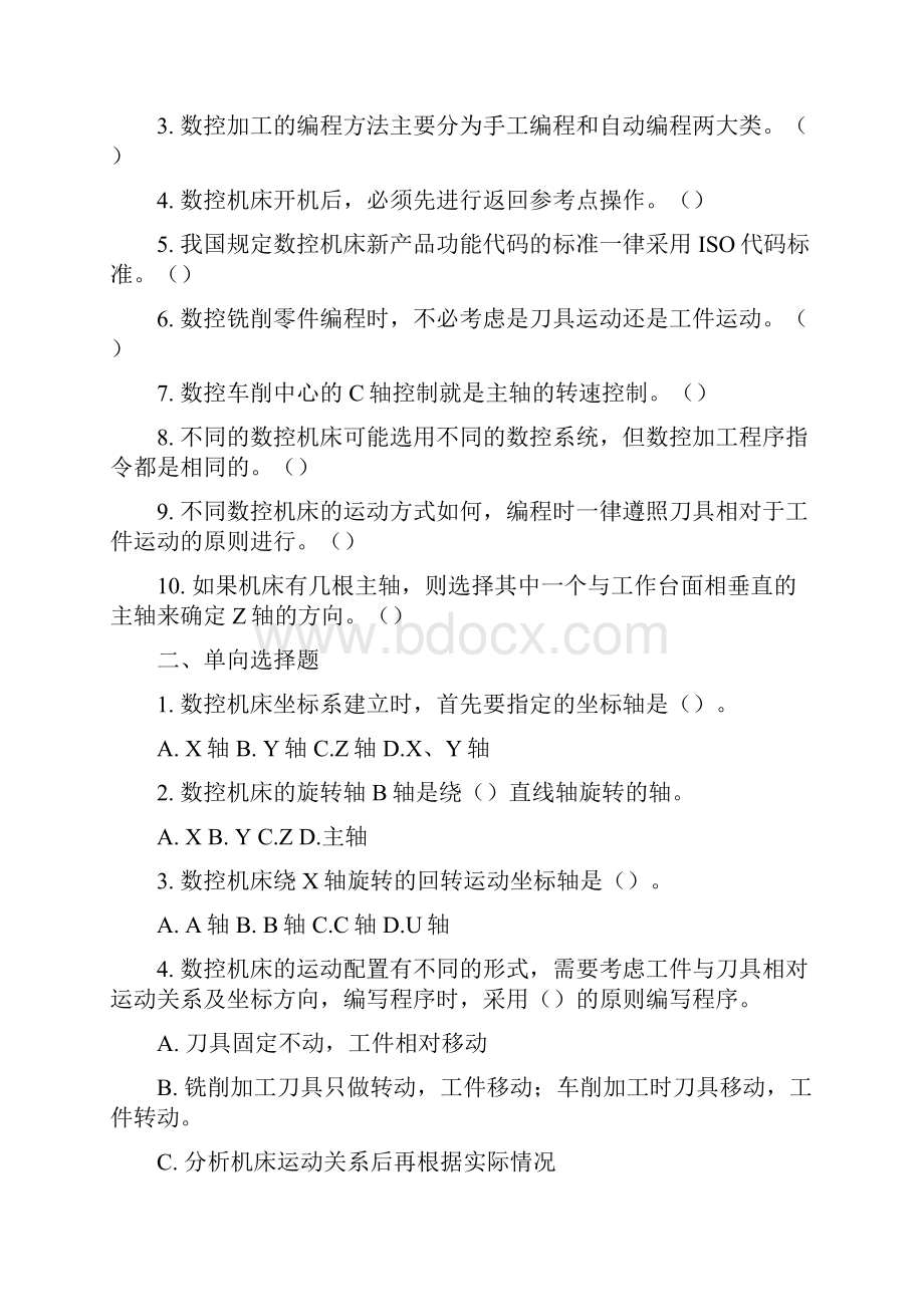 车床编程.docx_第2页