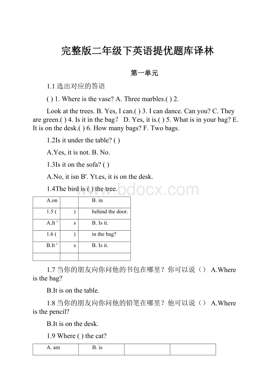 完整版二年级下英语提优题库译林.docx_第1页