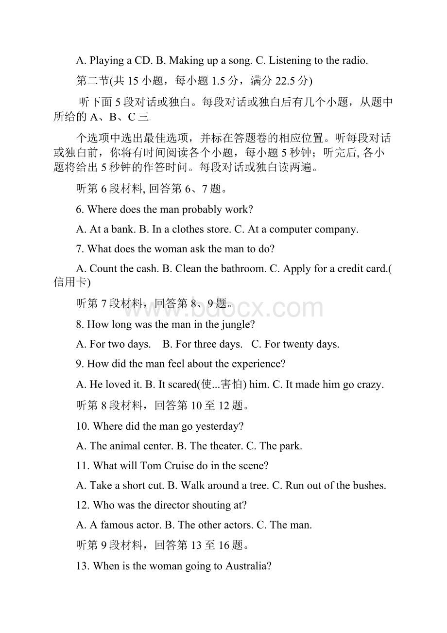 福建省福州市八县一中福清一中长乐一中等学年高一上学期期末联考英语试题.docx_第2页