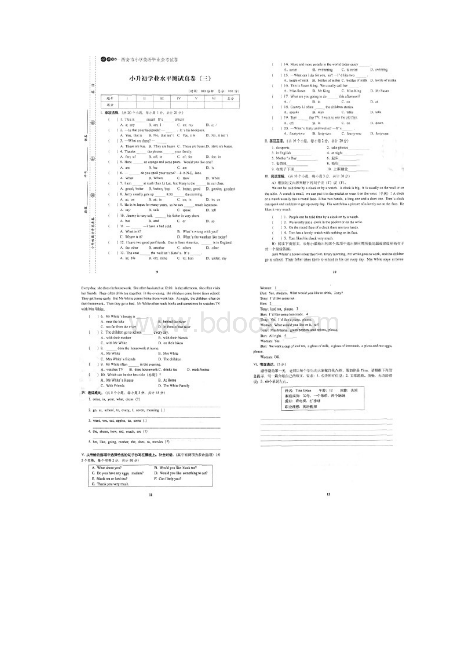 小升初高分夺冠真卷英语.docx_第3页