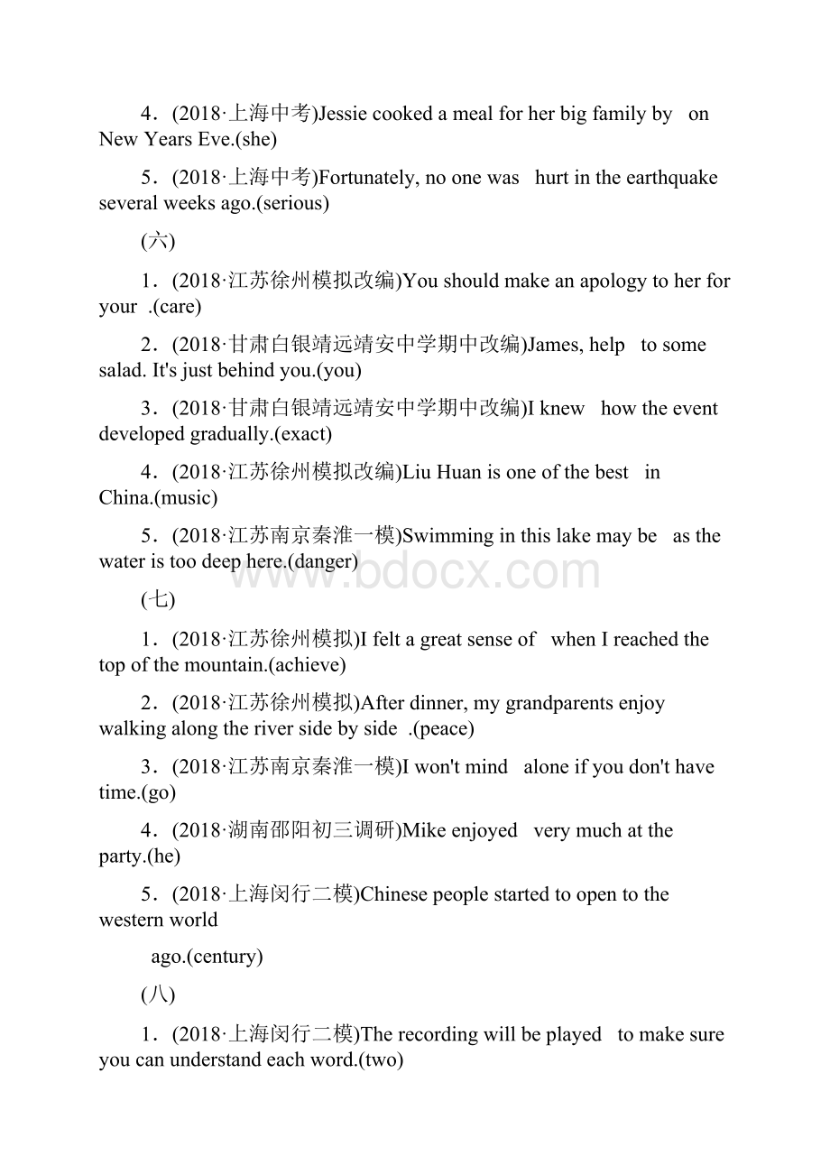 人教版新目标中考英语专项复习训练词汇运用.docx_第3页