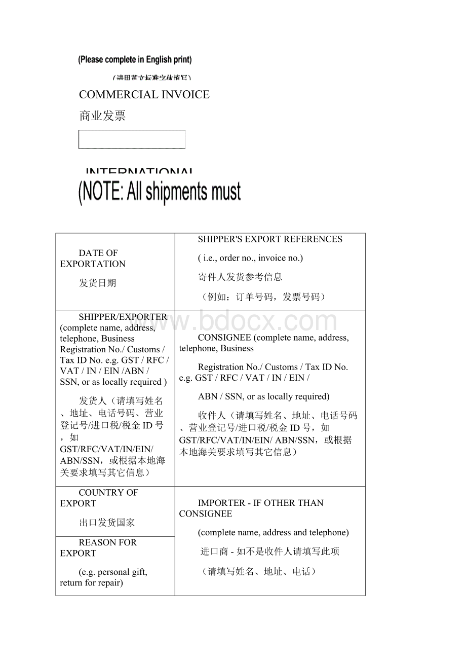 各种单据.docx_第2页