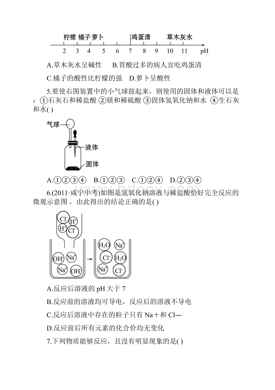 综合检测知能升级第十单元.docx_第2页