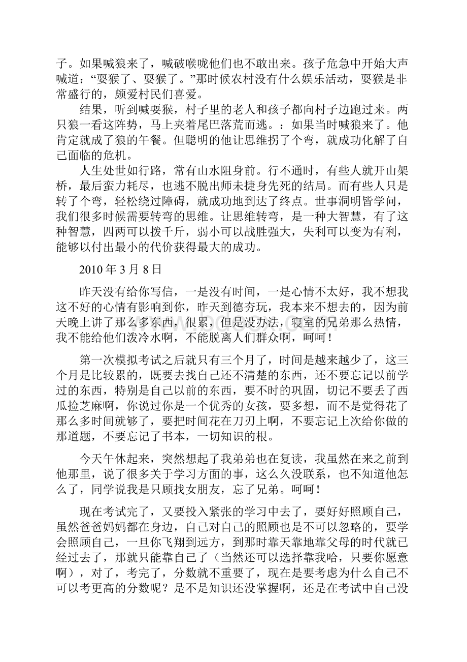 大二 高级英语 第四册词汇.docx_第3页