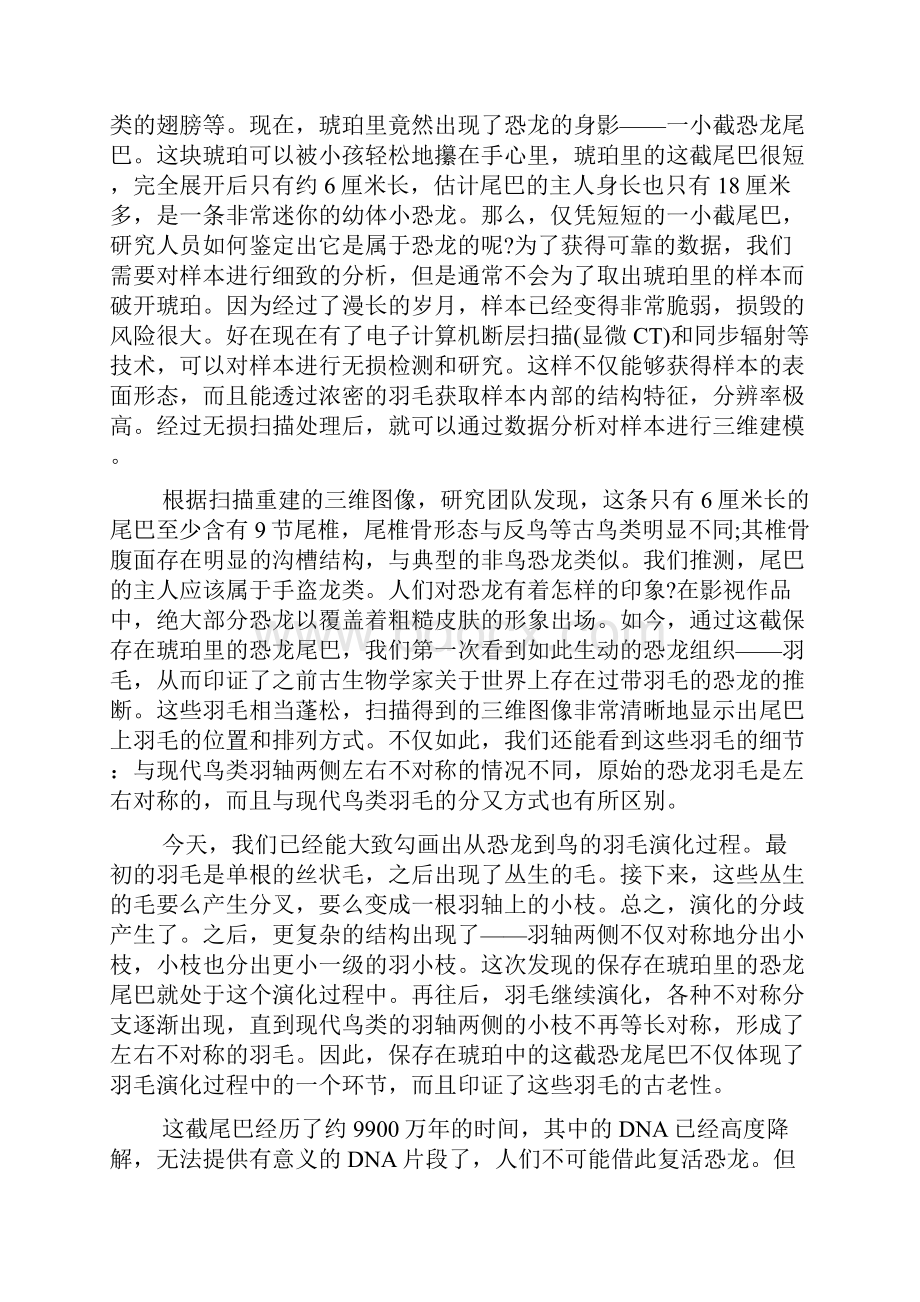 高起专语文精彩试题及问题详解问题详解.docx_第3页