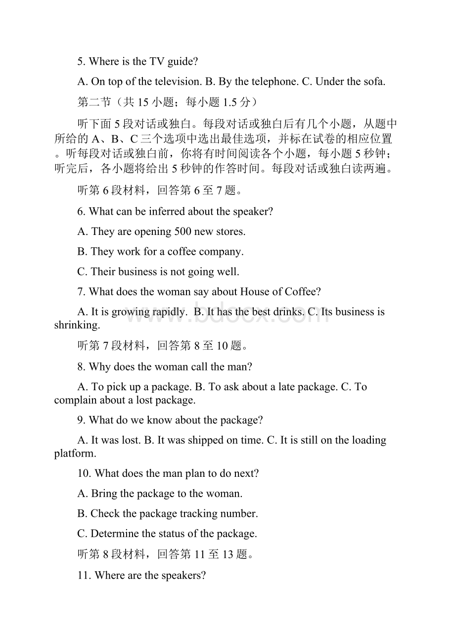 河北衡水中学届高三上学期第五次调研考试 英语试题 Word版含答案.docx_第2页