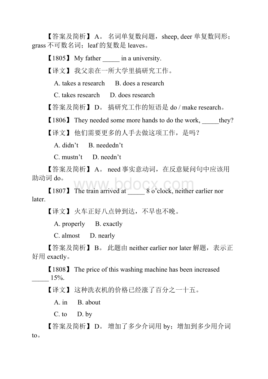 高三英语高考英语语言点综合练习及简析20.docx_第2页