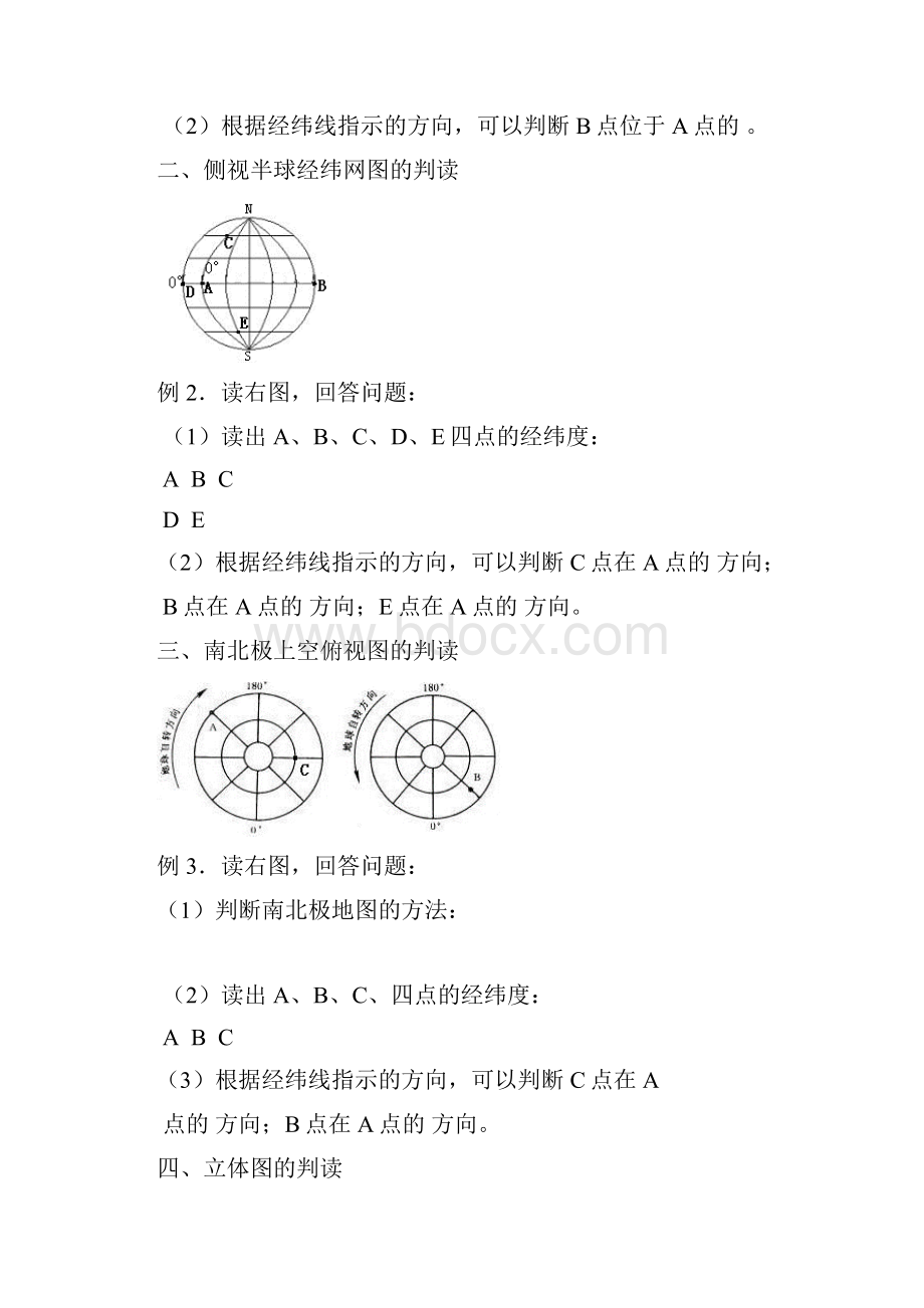 复习学案17.docx_第3页