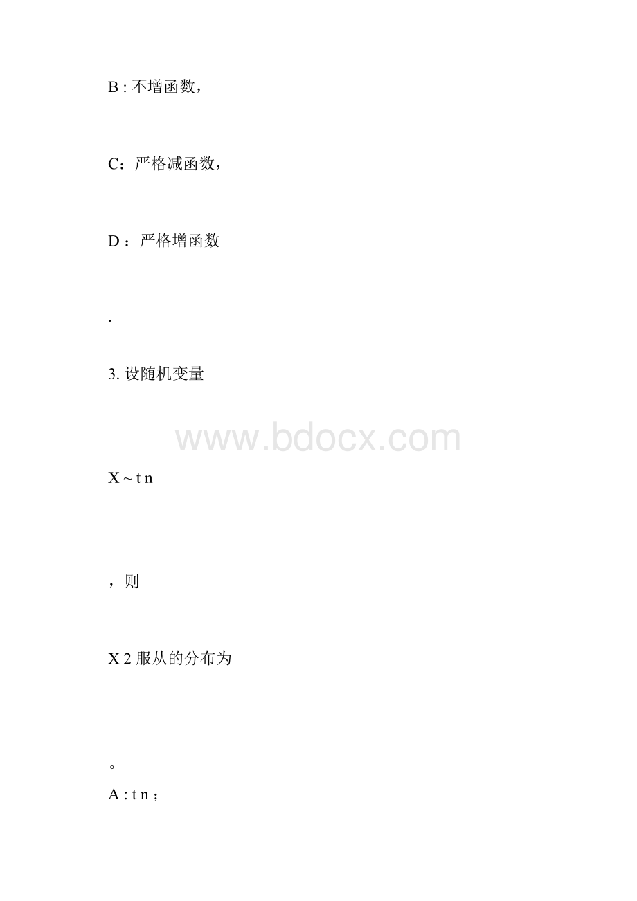 湘大概率论与数理统计复习题.docx_第3页