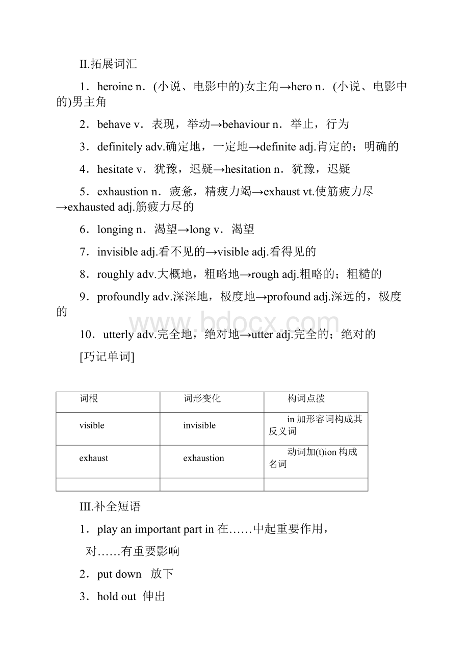 高二英语外研版选修六教学案Module 2 Section 2 含答案.docx_第2页