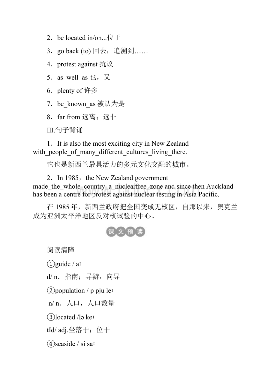 版高中复习unit 4 period 4 lesson 4 virtual tourism.docx_第2页