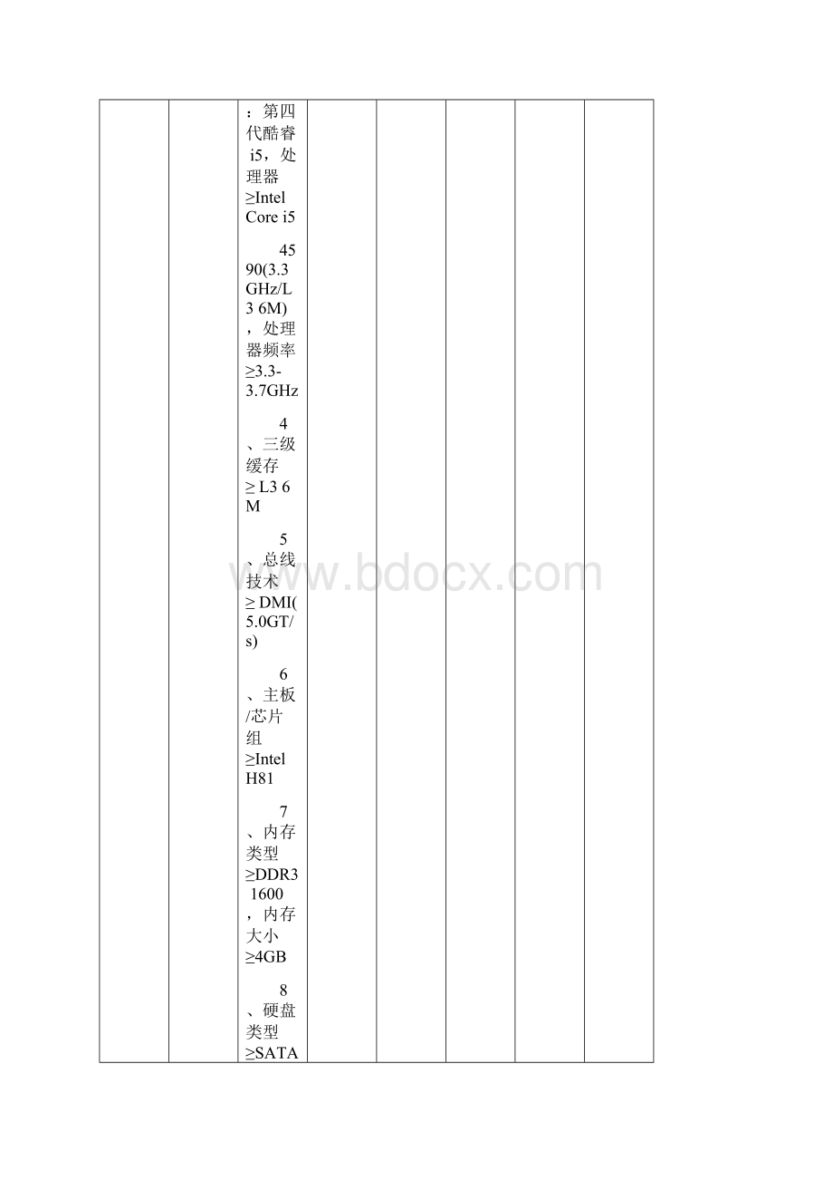 广州商贸职业学校.docx_第2页