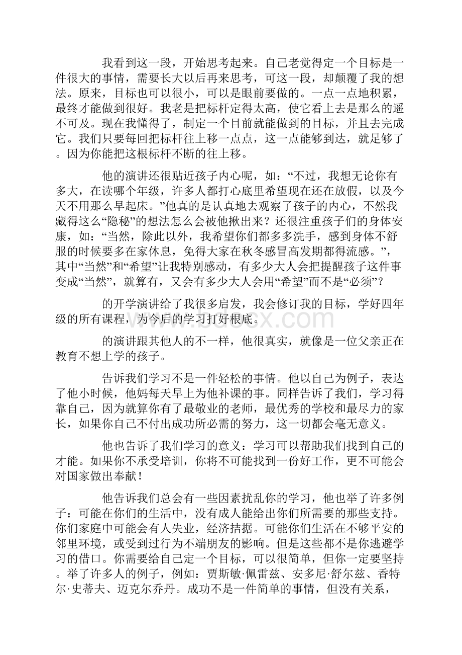 我们为什么要上学读后感范文.docx_第3页