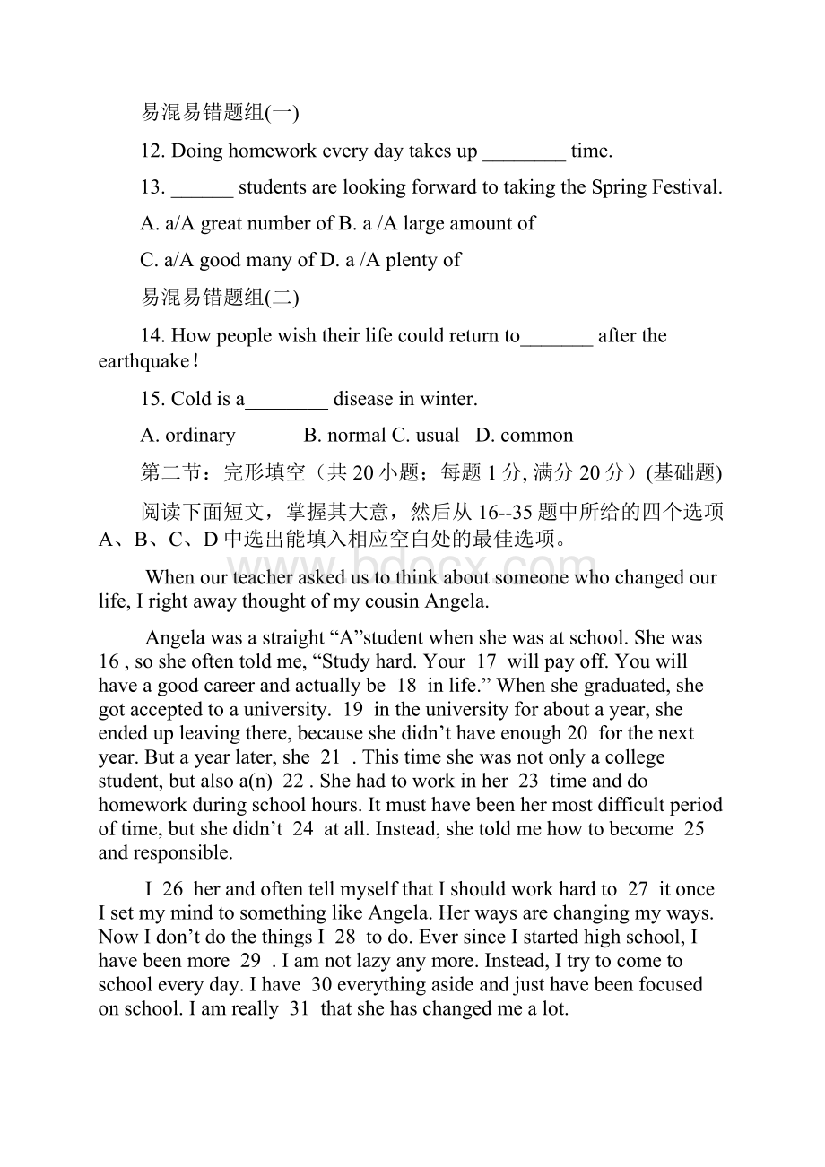 天津市静海县第一中学高一英语下学期开学考试寒假作业检测试题.docx_第3页