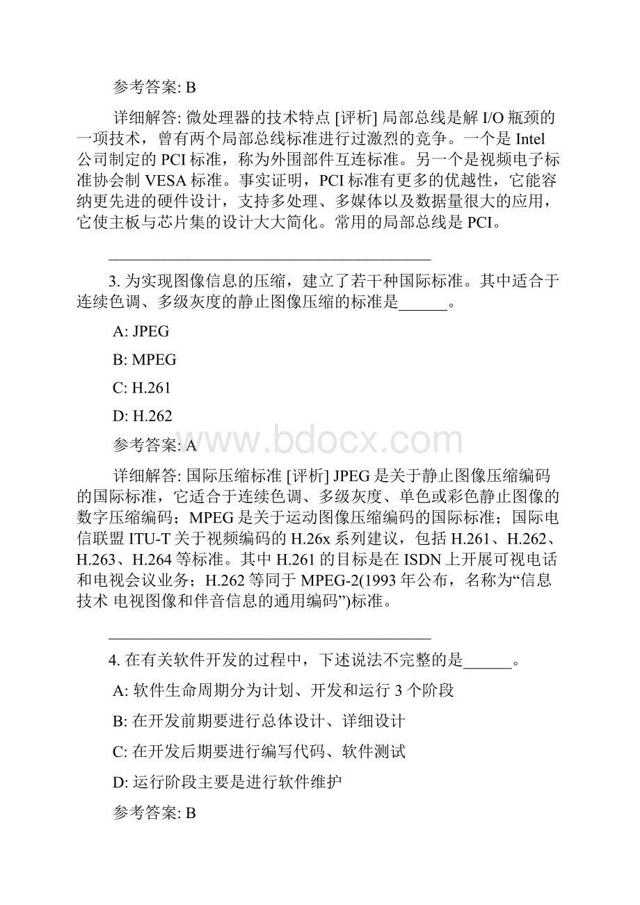 计算机三级网络技术6.docx_第2页