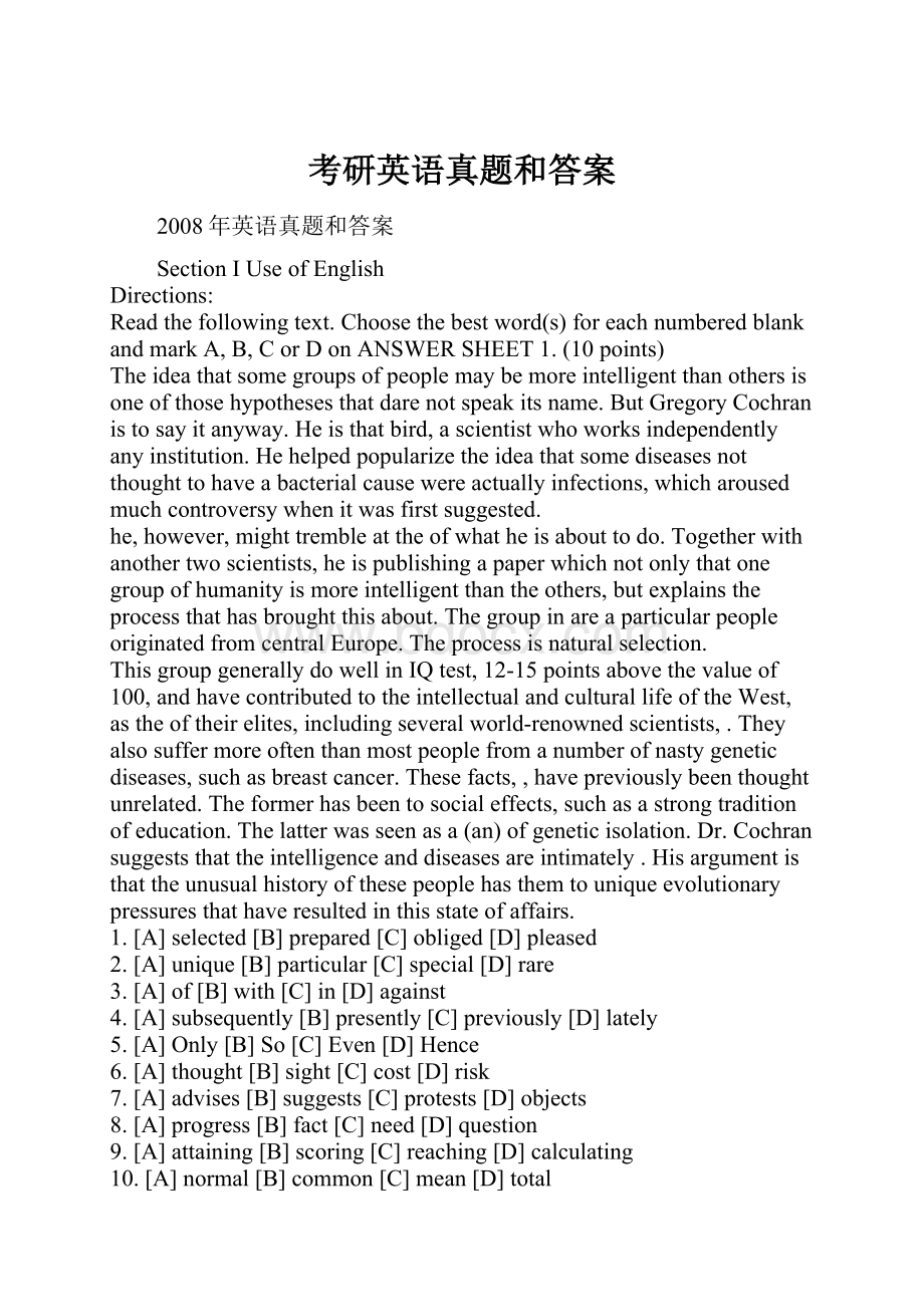 考研英语真题和答案.docx