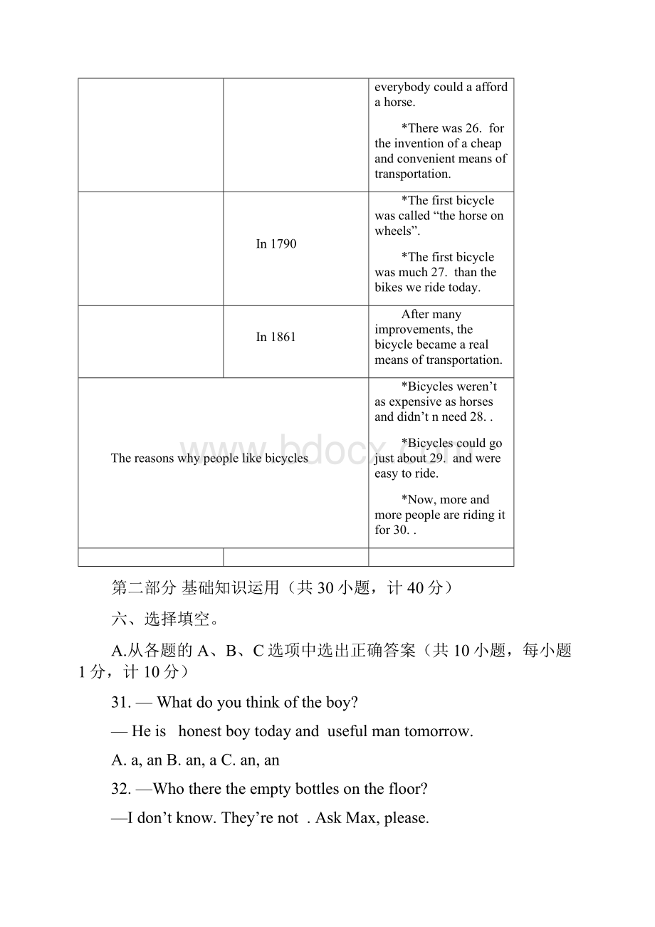 高新区中考英语二诊题及答案.docx_第3页