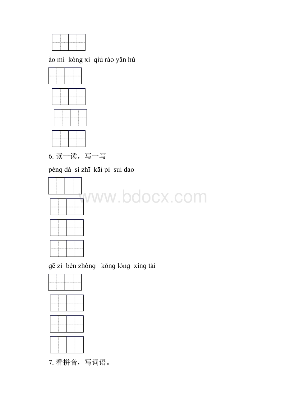 四年级语文下册期末全册分类复习专项练习题苏教版.docx_第3页