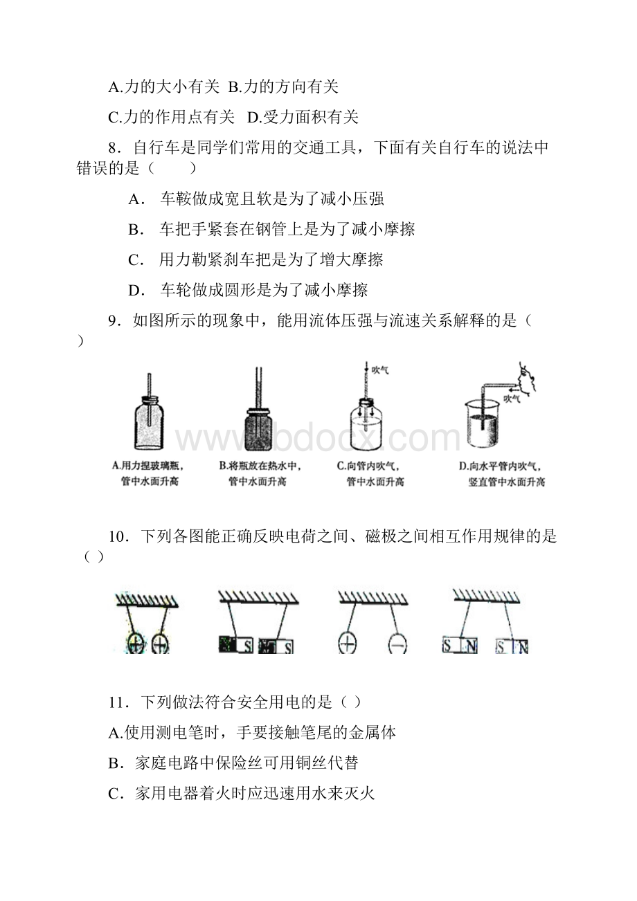 中考物理模拟试题1.docx_第3页