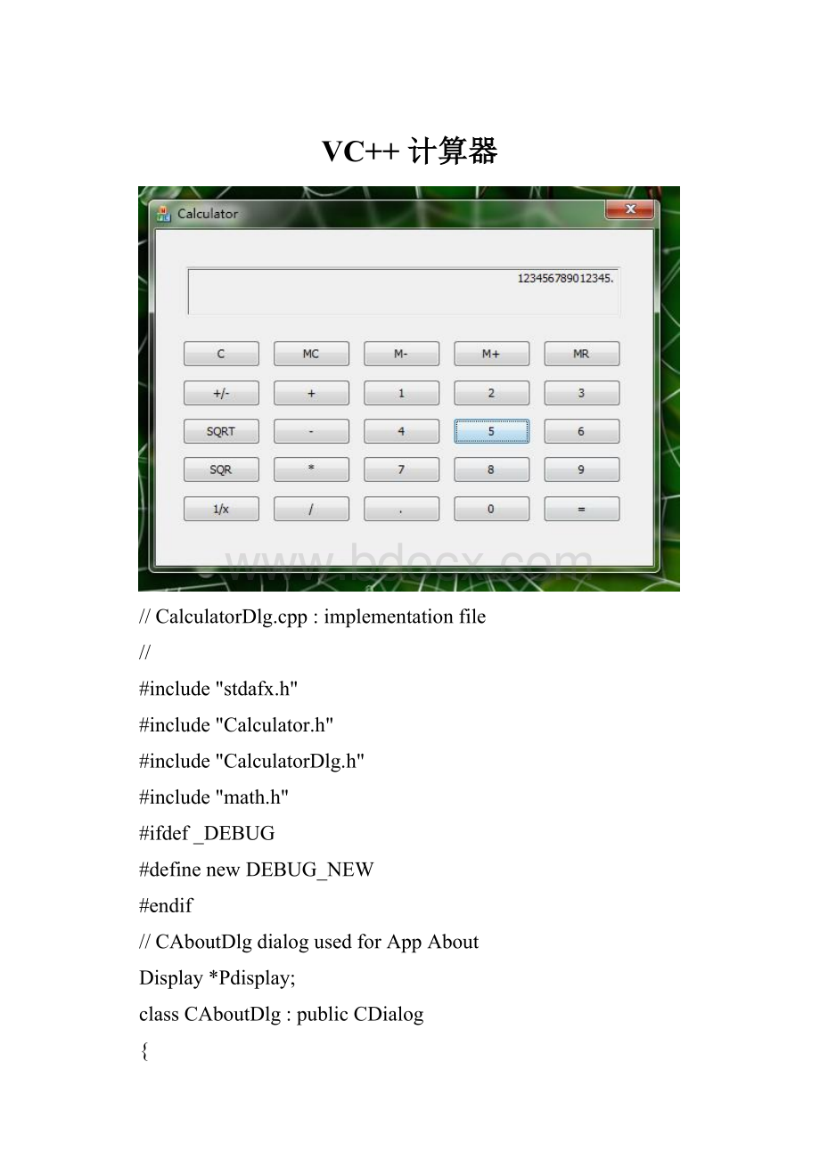 VC++ 计算器.docx_第1页