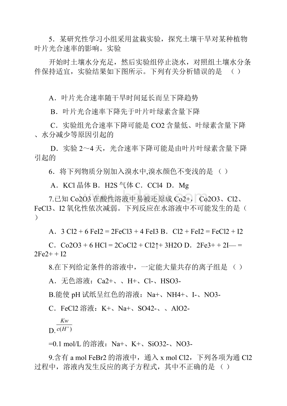 江西省抚州一中届高三上学期第二次同步测试试题理综.docx_第3页