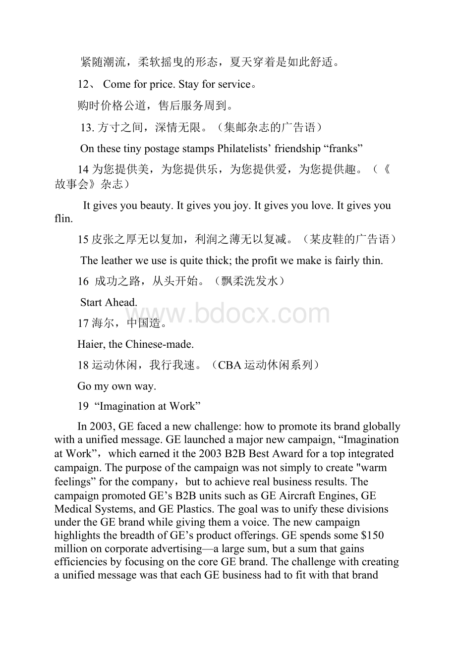 商务翻译考试复习资料资料.docx_第3页