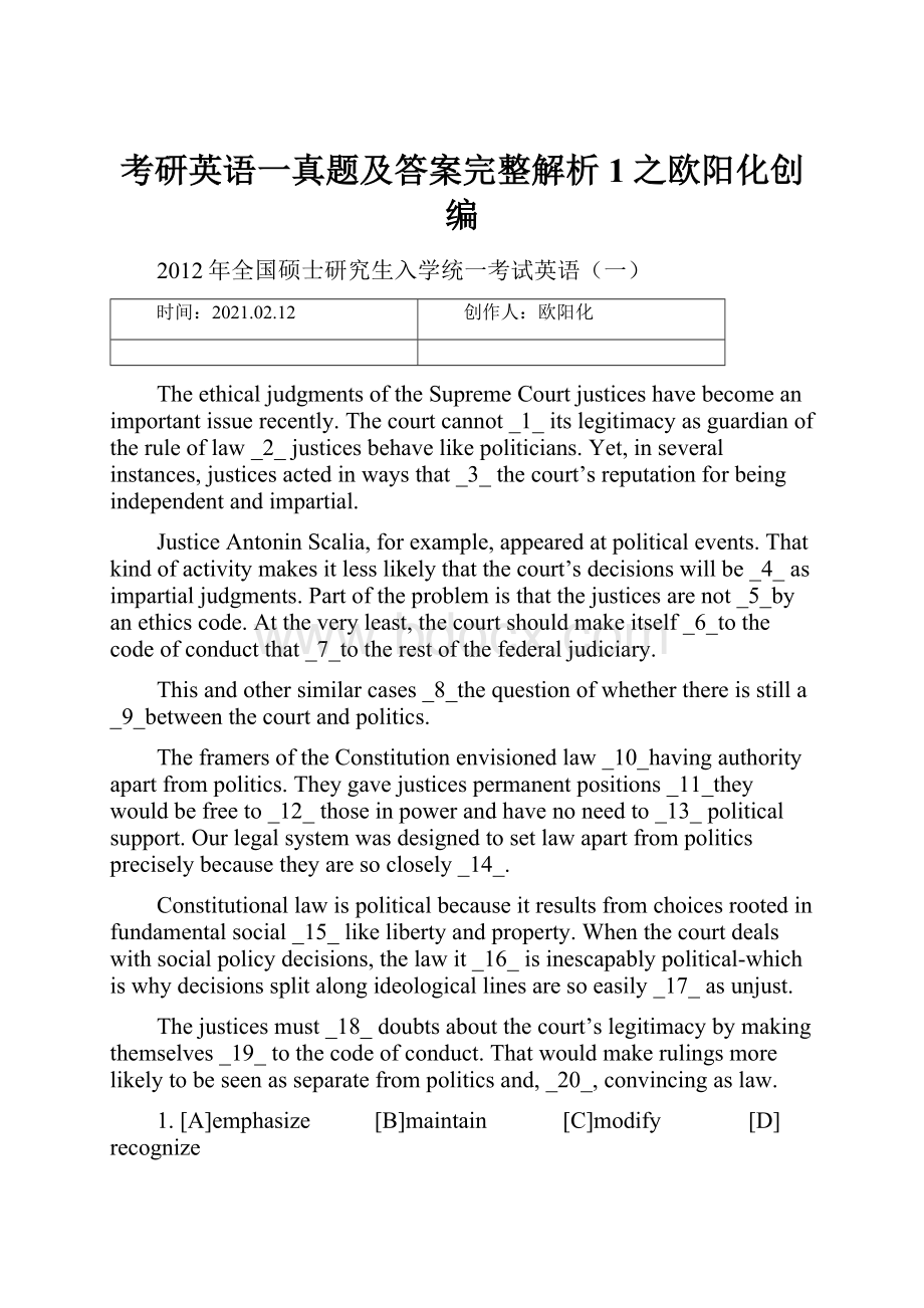 考研英语一真题及答案完整解析1之欧阳化创编.docx_第1页