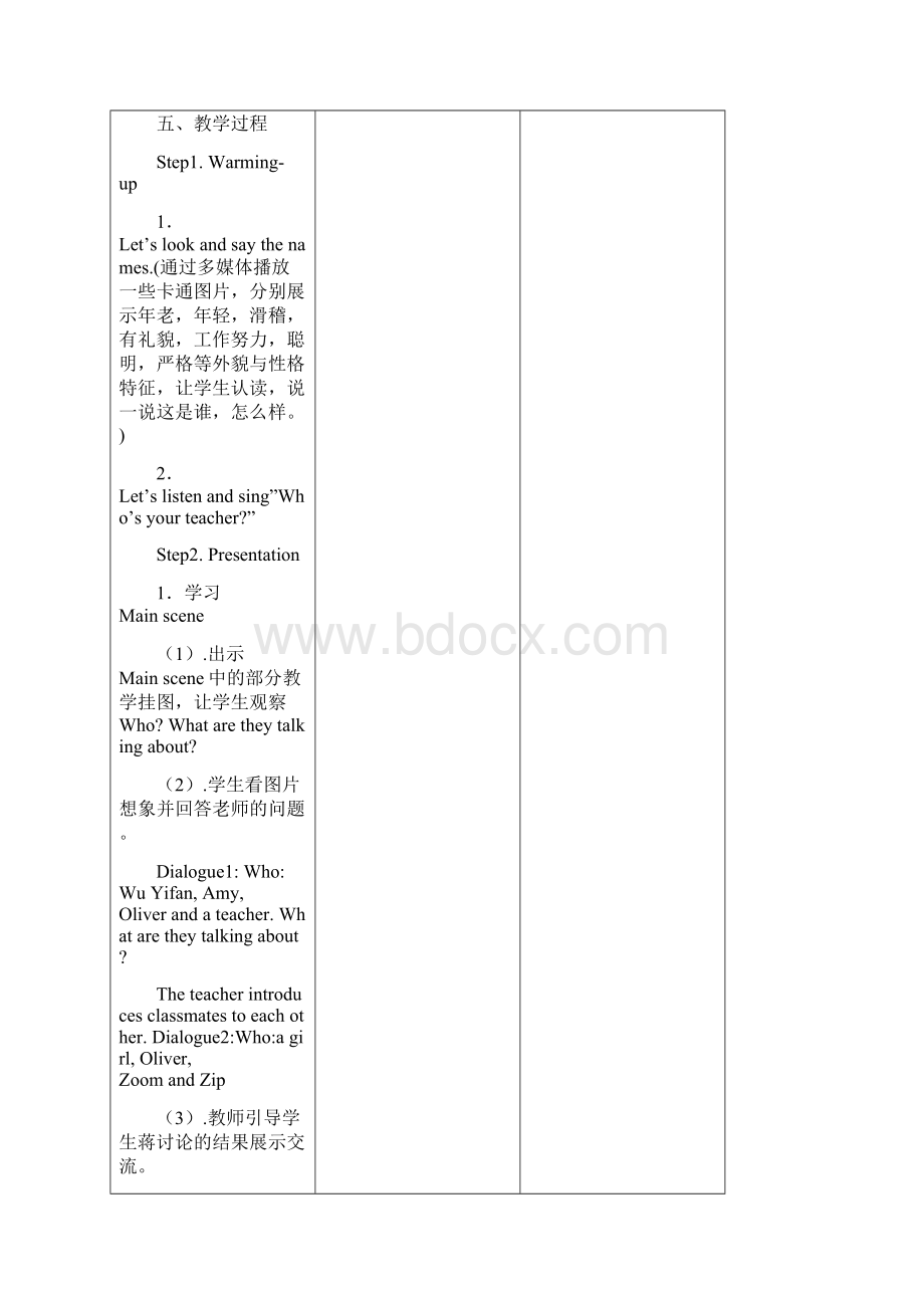 新版PEP五年级上册unit1Whatshelike教案.docx_第2页