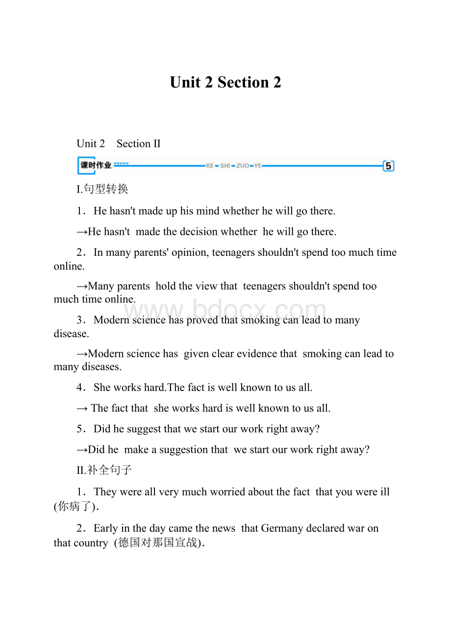 Unit 2 Section 2.docx_第1页