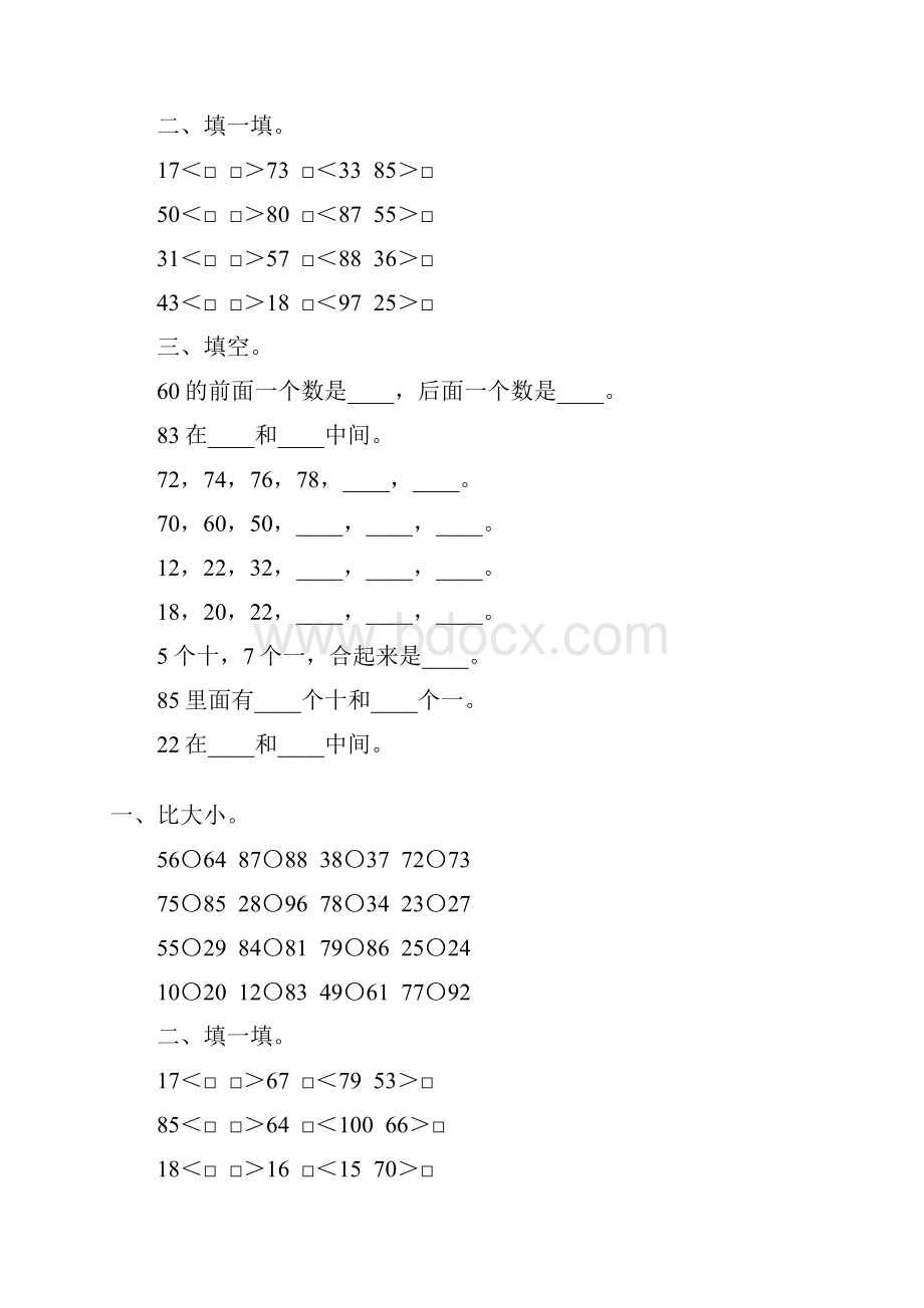 北师大版小学一年级数学下册生活中的数综合练习题2.docx_第3页