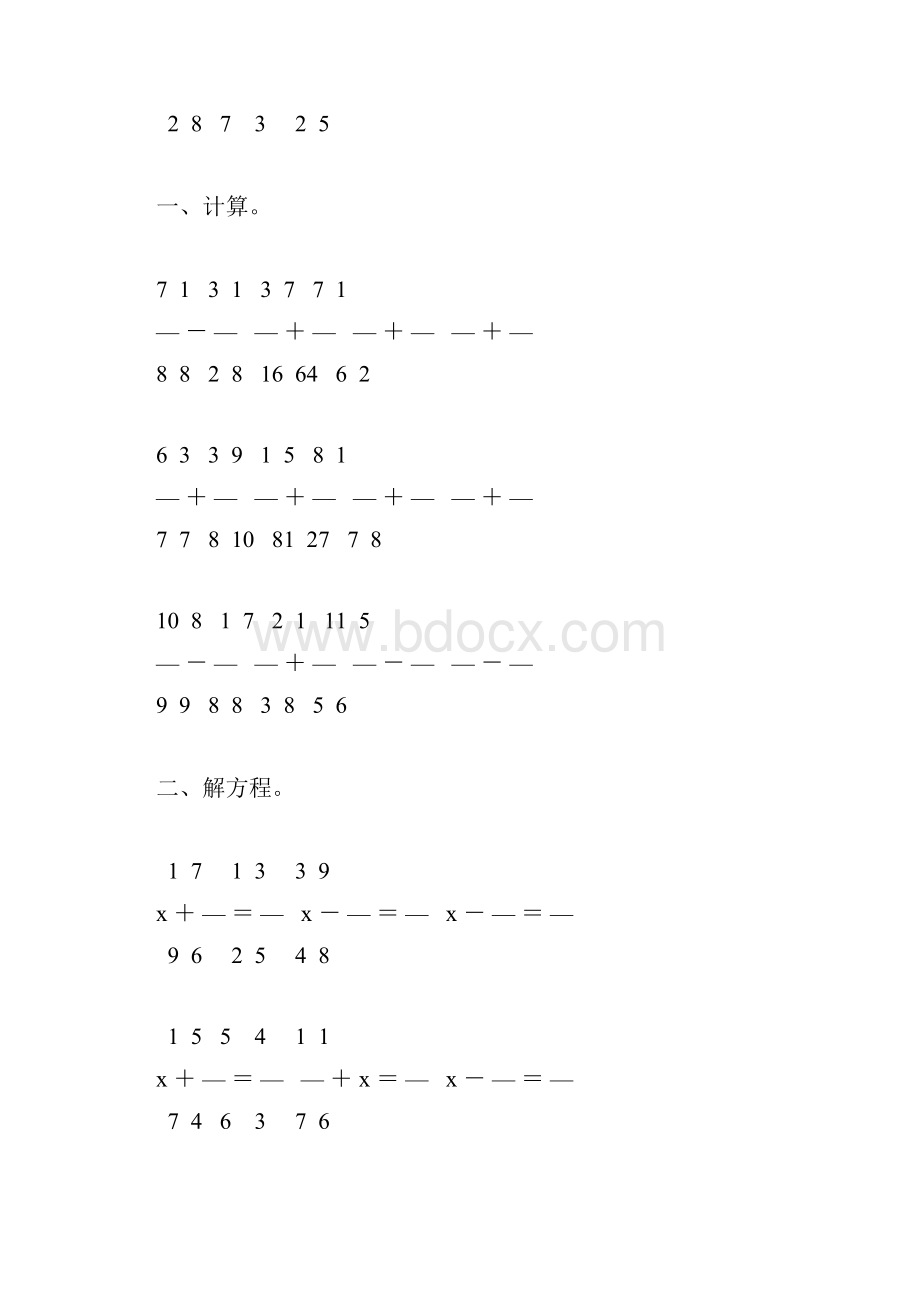 人教版五年级数学下册异分母分数加减法综合练习题106.docx_第2页