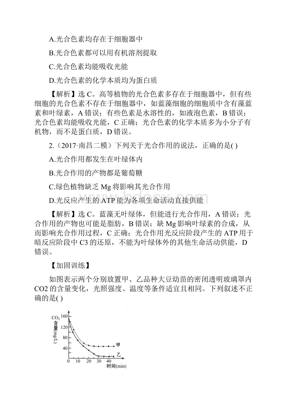 高考生物二轮复习题组过关 23.docx_第2页