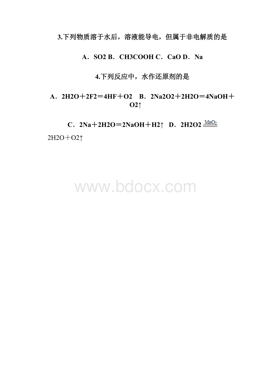 学年浙江省诸暨市牌头中学高二下学期期中考试化学选考试题.docx_第2页