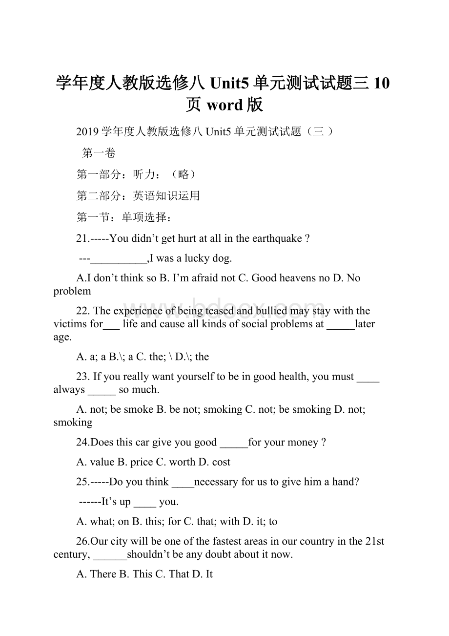 学年度人教版选修八Unit5单元测试试题三 10页word版.docx_第1页