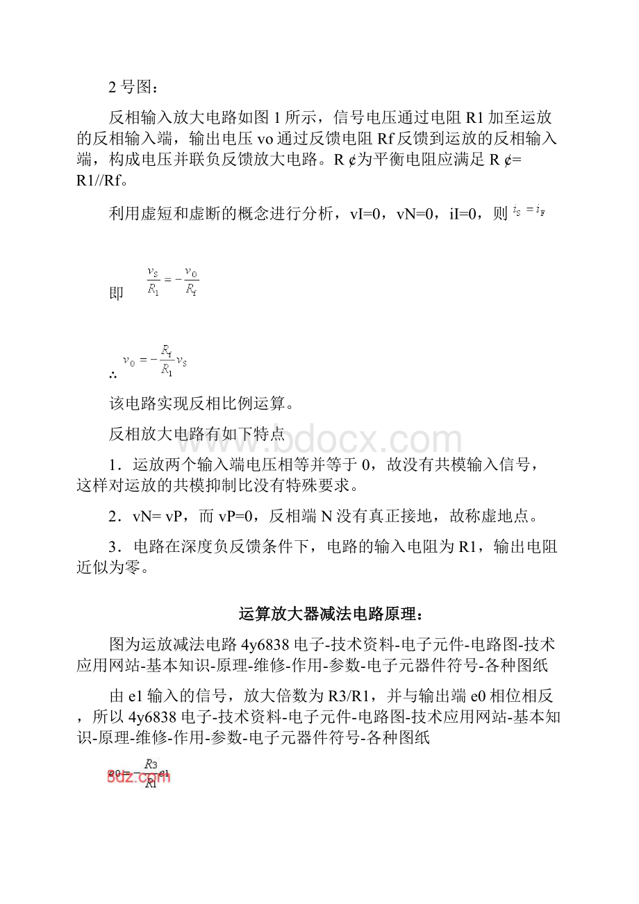 常用运放电路及其各类比较器电路.docx_第2页