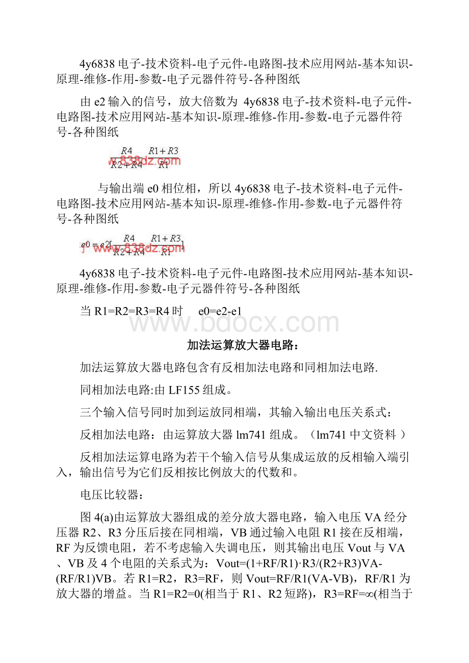 常用运放电路及其各类比较器电路.docx_第3页