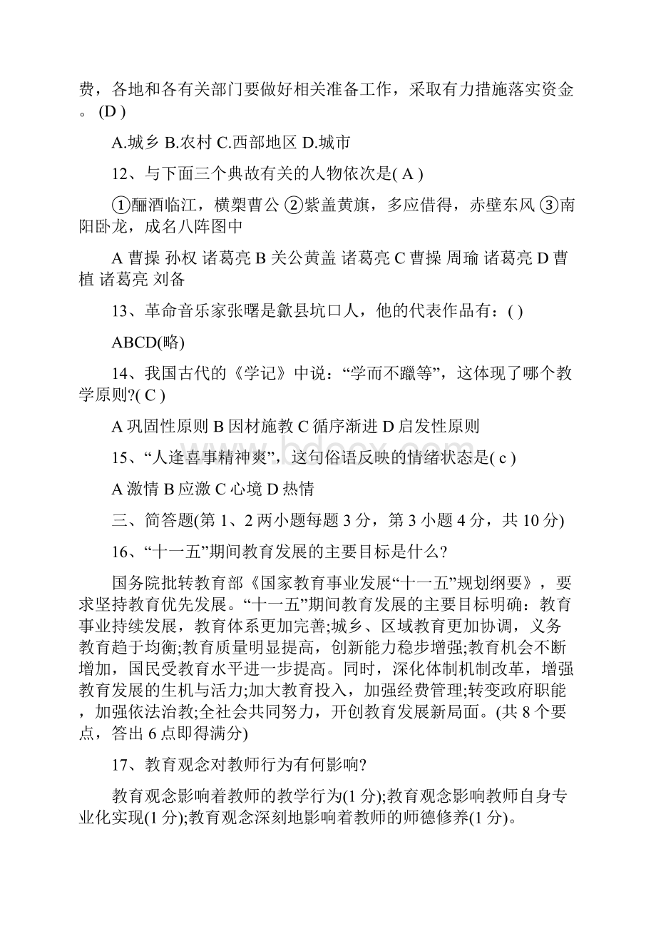 我的资料.docx_第2页